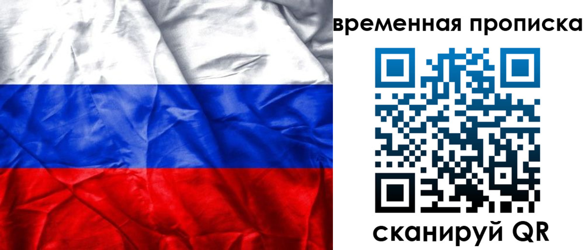 временная регистрация купить в Лянторе