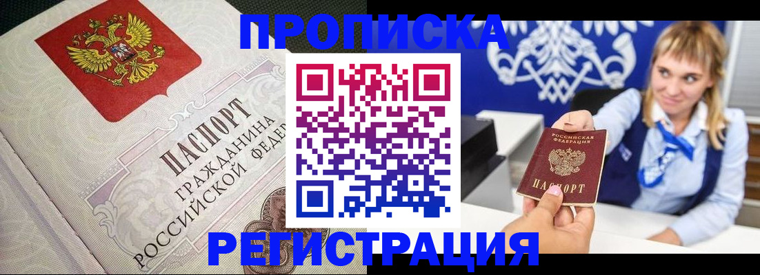 прописка поиск в Лянторе