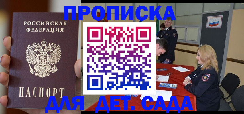 временная регистрация в Лянторе