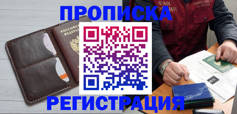 временная регистрация надежно в Лянторе